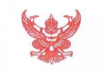 泰國正式實施TIS 62368標(biāo)準(zhǔn)